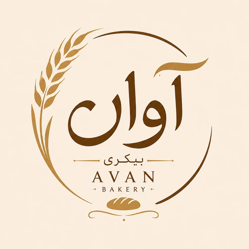 بیکری آوان